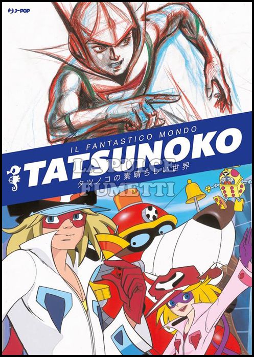 IL FANTASTICO MONDO TATSUNOKO